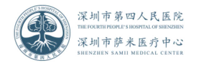 深圳市第四人民医院